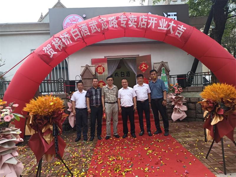 深耕老味道 棧橋酒業(yè)武定路第十二專(zhuān)賣(mài)店開(kāi)門(mén)納客