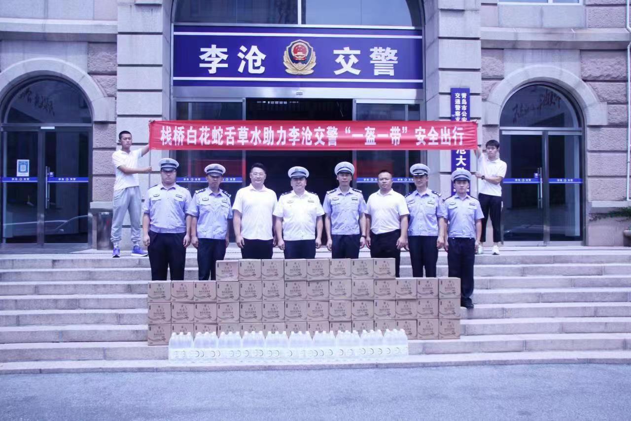 青島棧橋酒業(yè)助力李滄交警創(chuàng)全國(guó)典范文明交通秩序“一盔一帶”安全出行