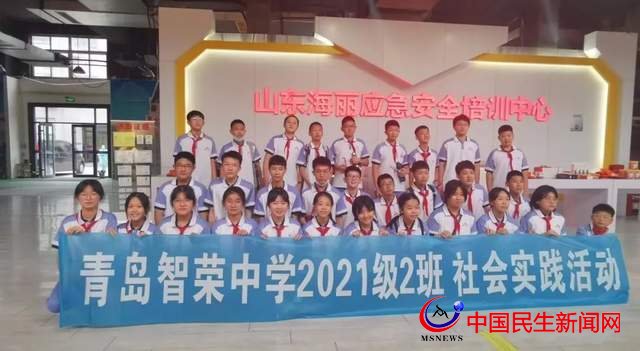 智榮中學（北校）2021級2班應急安全培訓進行社會實踐研學活動