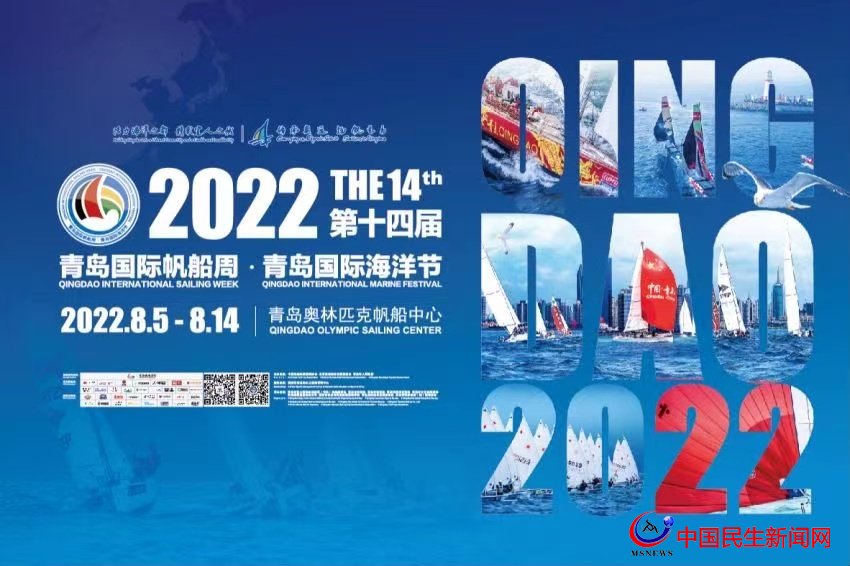 2022青島市中小學(xué)生“活力海洋之都”征文大賽