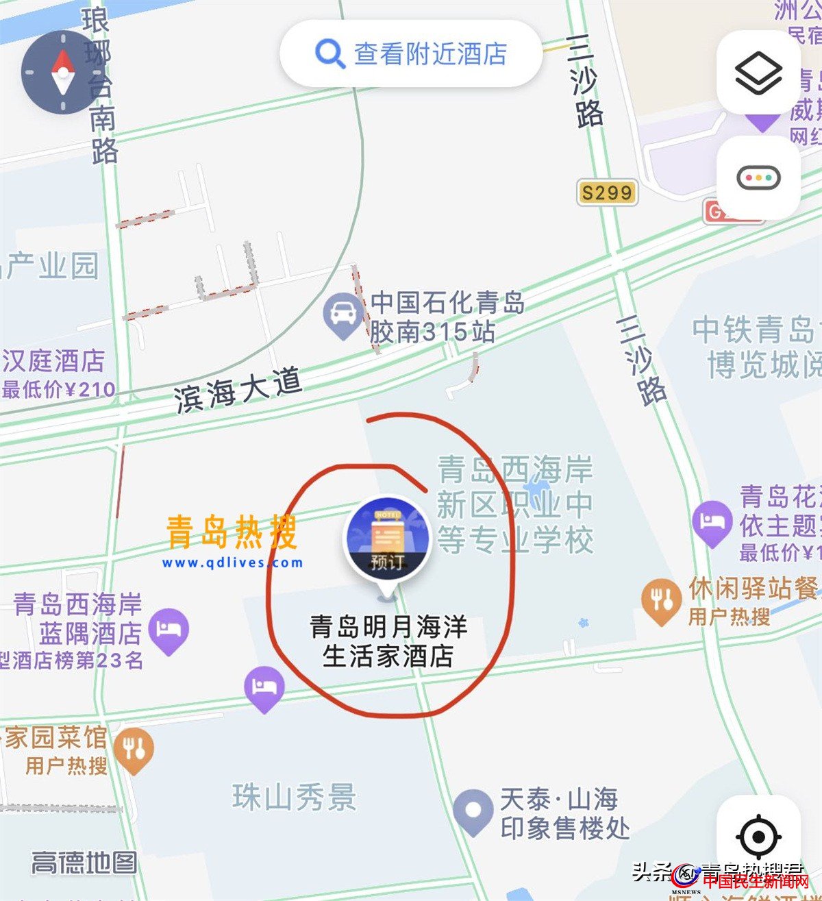 青島明月海藻旗下酒店被檢出不合格食品，高毒性農(nóng)殘超標(biāo)8倍多！