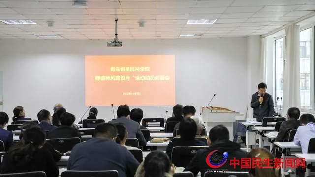 樹師德正師風(fēng)｜恒星學(xué)院召開2022年“師德師風(fēng)建設(shè)月”動(dòng)員部署會(huì)