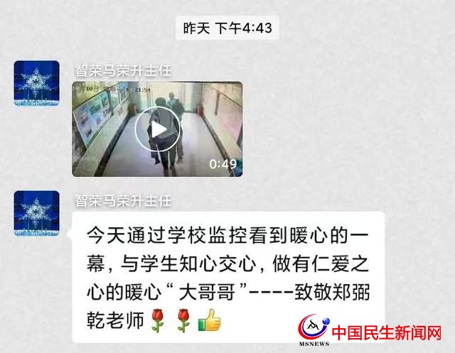 師愛無言，“背哥”“背姐”和他們的學(xué)生——智榮中學(xué)師德受贊譽(yù)