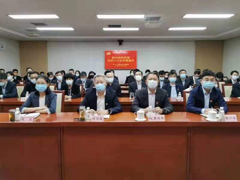 青島市人力資源社會(huì)保障局組織全體黨員干部集中收聽(tīng)收看黨的二十大開(kāi)幕盛況