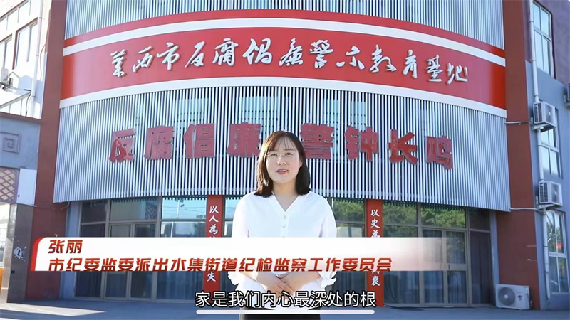 青島萊西市水集街道多措并舉深化清廉文化建設(shè)