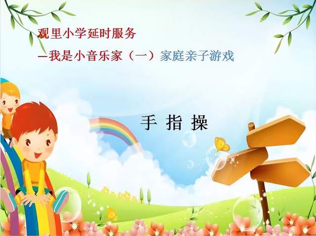 將才華亮出來(lái)——棲霞市觀里鎮(zhèn)小學(xué)課后延時(shí)展風(fēng)采