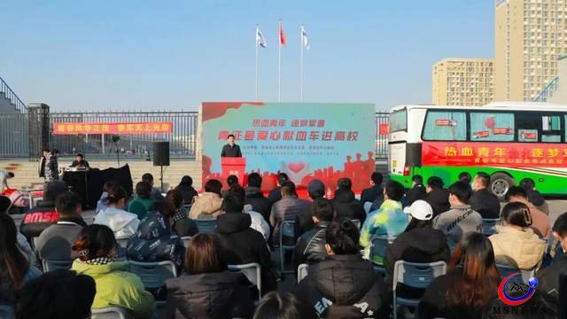 全國首輛“熱血青年，逐夢軍營”主題獻血車進恒星學(xué)院
