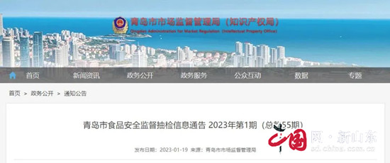 青島開展食品安全監(jiān)督抽檢，可好便利店銷售的香蕉等49批次樣品不合格