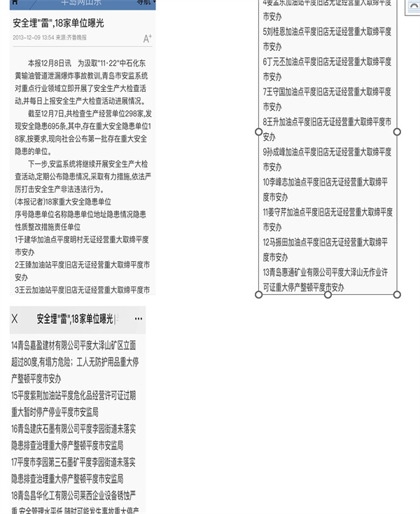 平度“黑加油站”死灰復(fù)燃 非法售油點藏身幼兒園旁