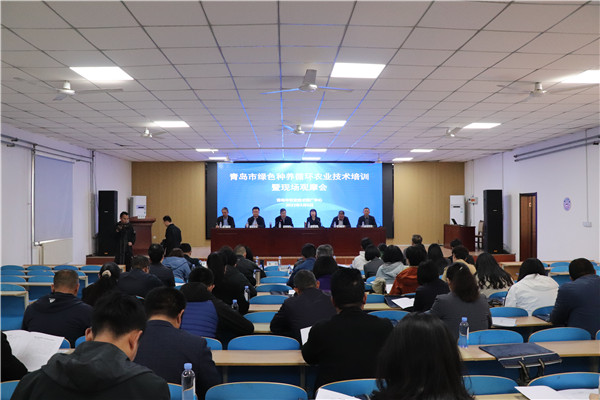 種養(yǎng)循環(huán)引領(lǐng)青島農(nóng)業(yè)綠色發(fā)展， 農(nóng)業(yè)技術(shù)培訓(xùn)暨現(xiàn)場(chǎng)觀摩會(huì)在萊西召開(kāi)