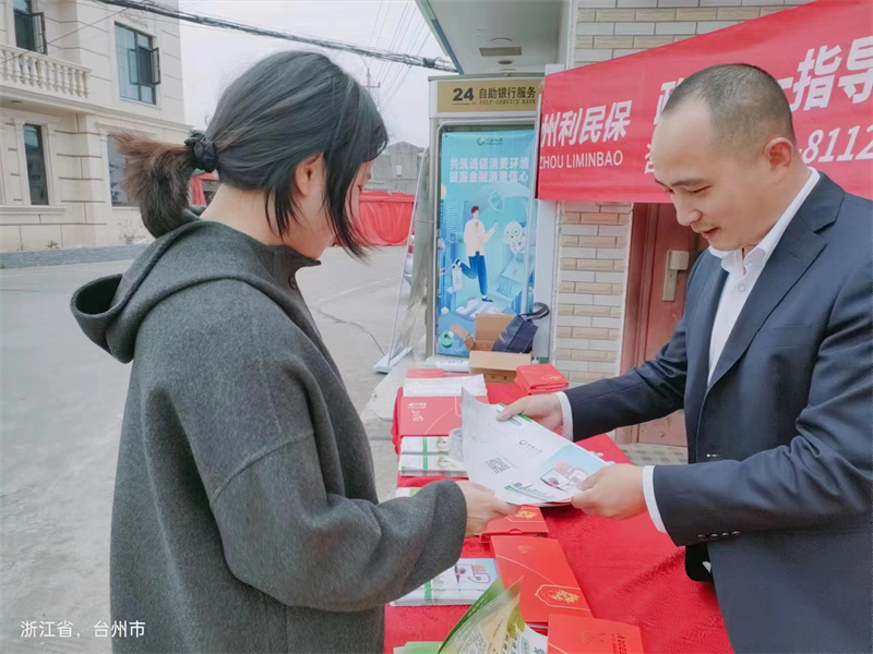 堅(jiān)守為民服務(wù)初心 ——記“全國(guó)五一勞動(dòng)獎(jiǎng)狀”獲得單位中國(guó)人壽壽險(xiǎn)浙江省玉環(huán)支公司