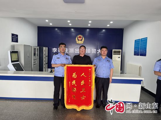 女兒大婚在即，手機(jī)卻不慎丟失，青島膠州民警幫忙尋回解難題