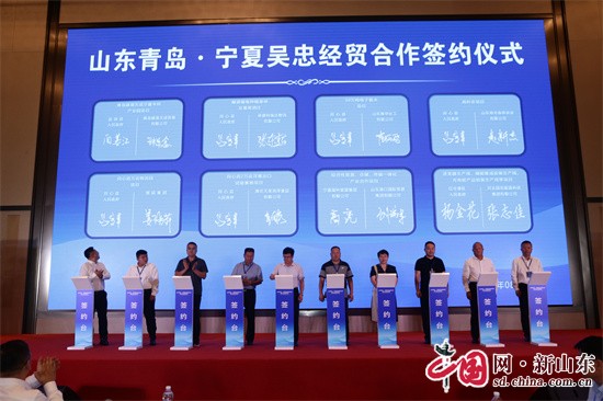 山東青島·寧夏吳忠經(jīng)貿(mào)合作暨企業(yè)家懇談會(huì)在青島召開