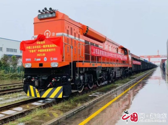 青島中歐班列“齊魯號”中俄快線首班開行