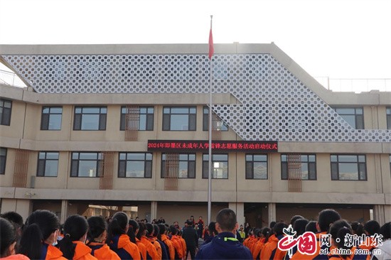 2024年青島市即墨區(qū)未成年人學雷鋒志愿服務活動啟動