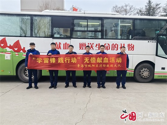 青島城陽大隊開展“學(xué)雷鋒、踐行動”無償獻(xiàn)血活動