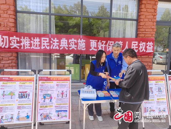 青島膠州市膠東司法所開展民法典宣傳進社區(qū)活動