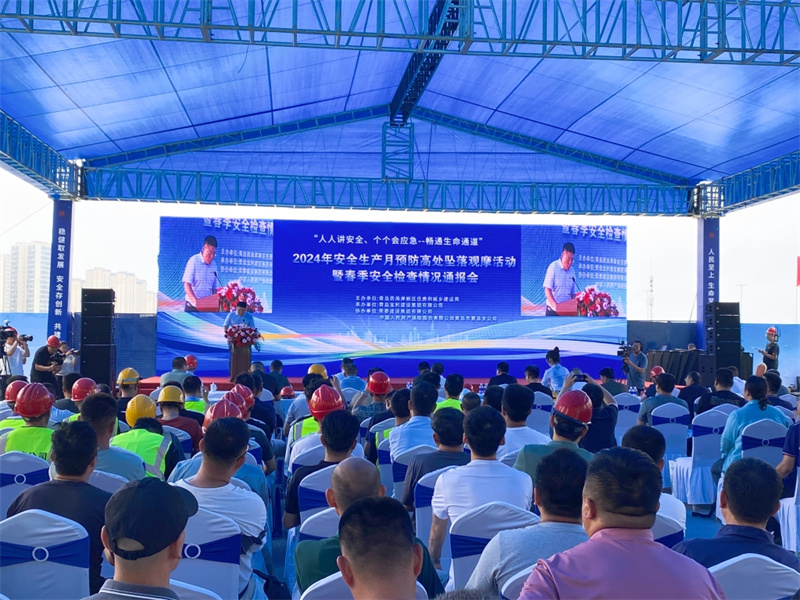 青島西海岸新區(qū)住建局舉辦“人人講安全、個(gè)個(gè)會(huì)應(yīng)急--暢通生命通道”安全生產(chǎn)月預(yù)防高處墜落觀摩活動(dòng)