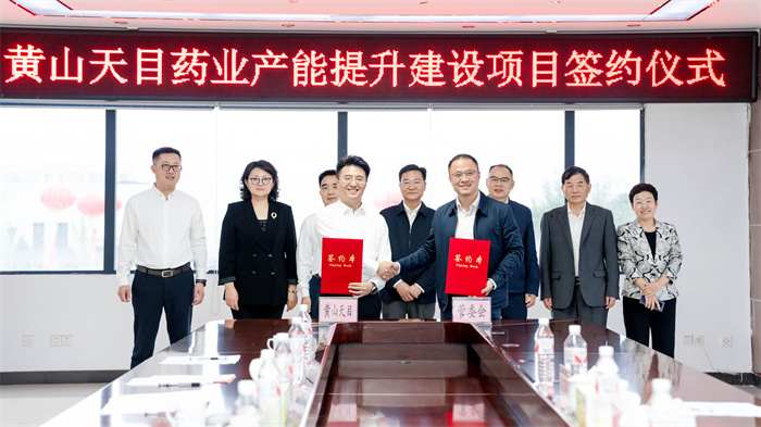 青杭黃協(xié)同聯(lián)動(dòng)，中藥第一股蝶變
