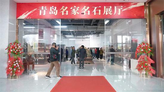 青島奇石研究會(huì)首屆全國(guó)名家名石聯(lián)誼展在青島金石博物館啟幕
