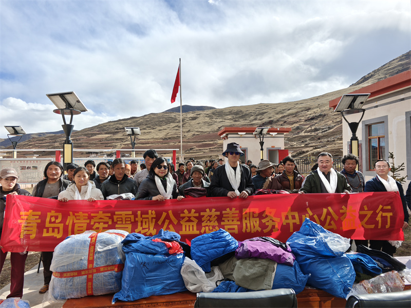 情暖雪域，愛滿高原 --青島情牽雪域公益慈善服務(wù)中心冬衣捐贈行動圓滿成功