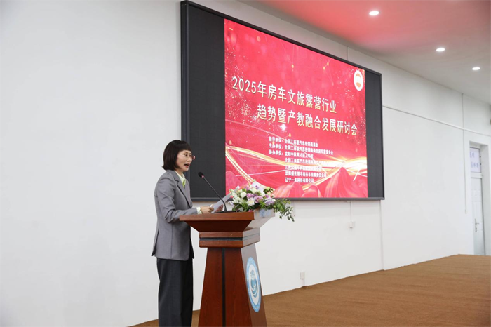 聚首盛京共探新途! 2025房車文旅露營行業(yè)趨勢 暨產(chǎn)教融合創(chuàng)新發(fā)展研討會(huì)成功舉辦