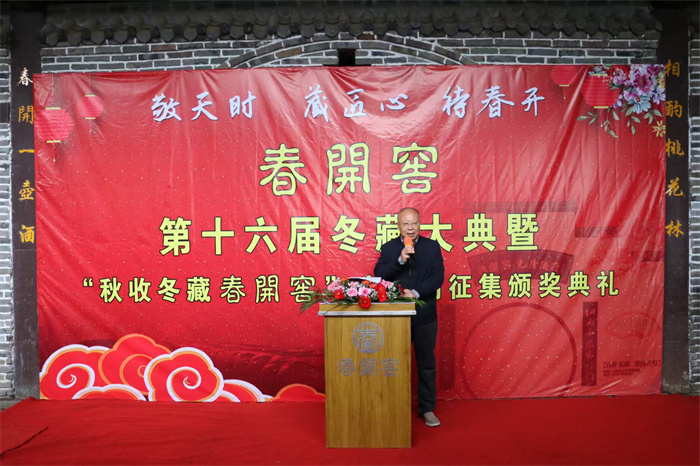 春開窖酒業(yè)第十六屆冬藏活動(dòng)隆重舉行 “秋收冬藏春開窖”也等來了20多年的美好續(xù)寫