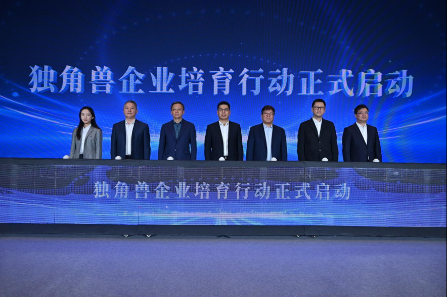 “創(chuàng)新為核，協(xié)同共生” 2025獨角獸企業(yè)500強大會在青島舉辦