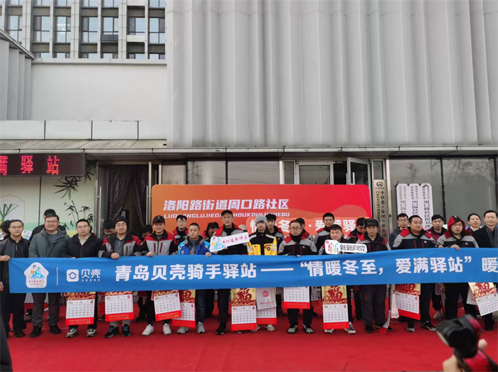 情暖冬至 愛滿驛站 市北區(qū)周口路社區(qū)攜手共建單位與快遞員共度溫情節(jié)日